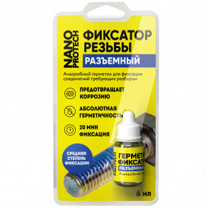 Герметик - фиксатор средний NANOPROTECH, 6 мл. NPGFR0006-1