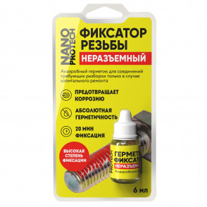 Герметик - фиксатор резьбы сильный NANOPROTECH, 6 мл. NPGFN0007-1