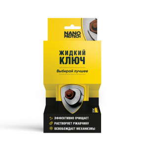 Жидкий ключ NANOPROTECH NPJK0027-1