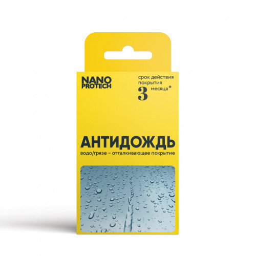 Антидождь, комплект салфеток NANOPROTECH