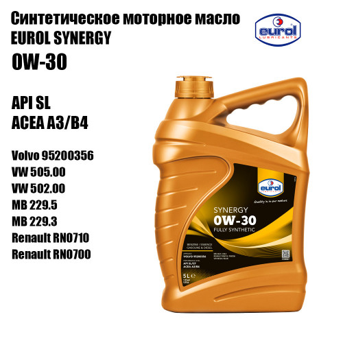 Синтетическое моторное масло Eurol Synergy 0W-30 SL/CF 5л E1000675L-2