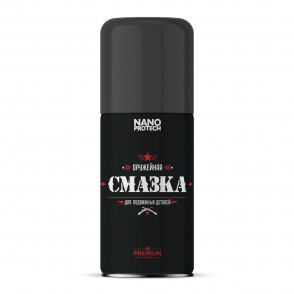 Оружейная смазка NANOPROTECH, 210 мл. NPOS0018-1