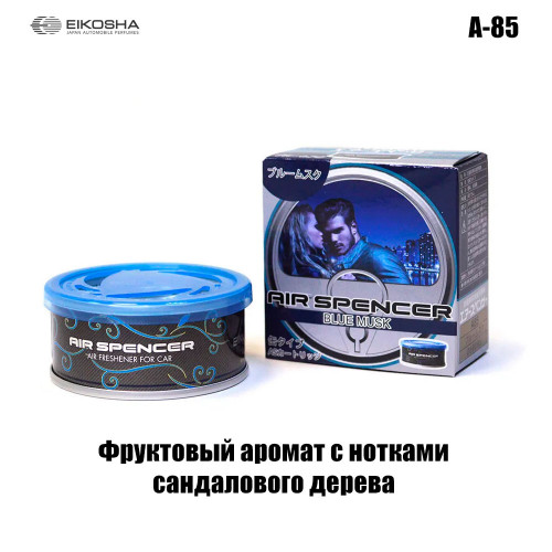Ароматизатор меловой EIKOSHA - BLUE MUSK / ледяной шторм A85-1
